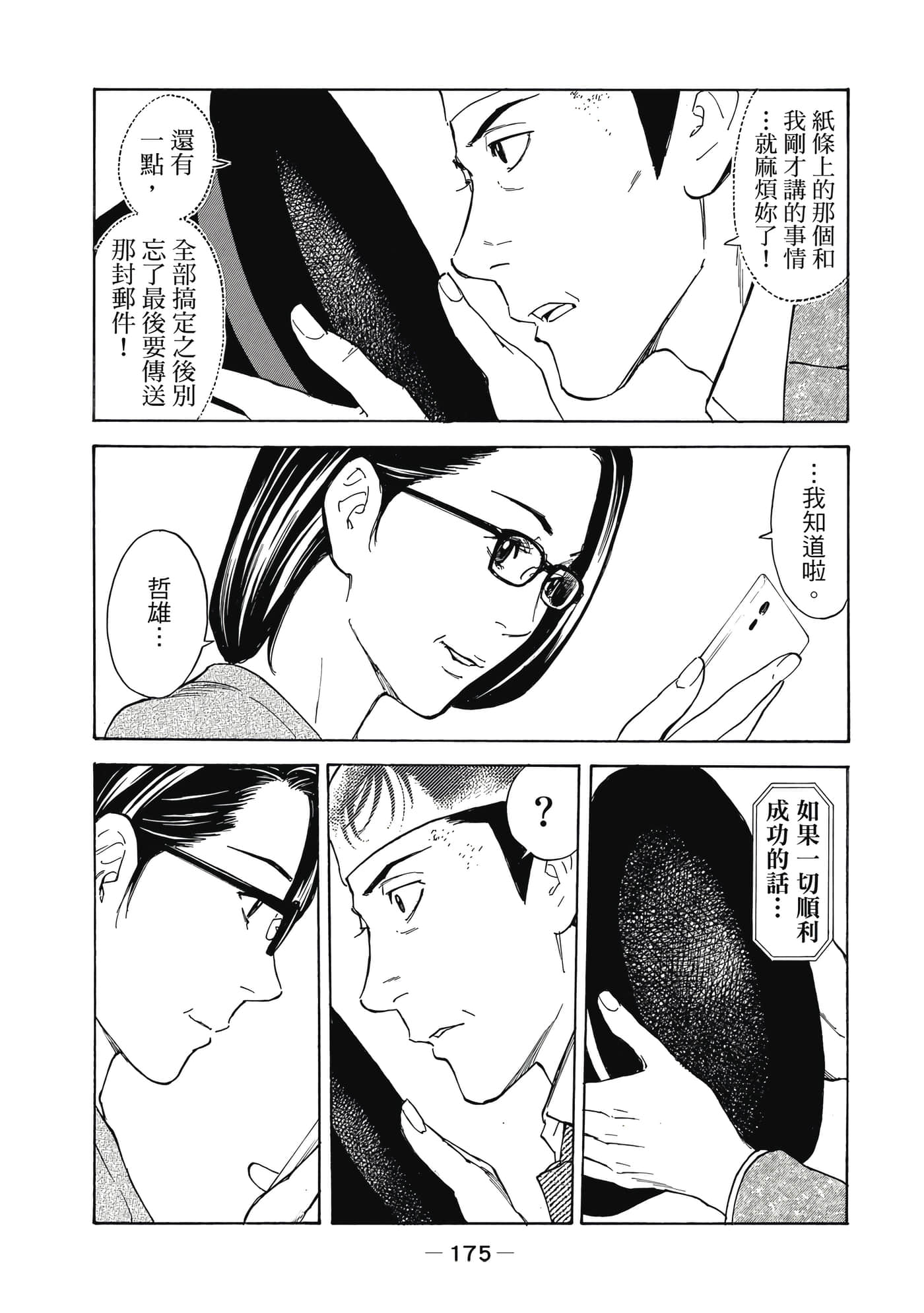 Page 176