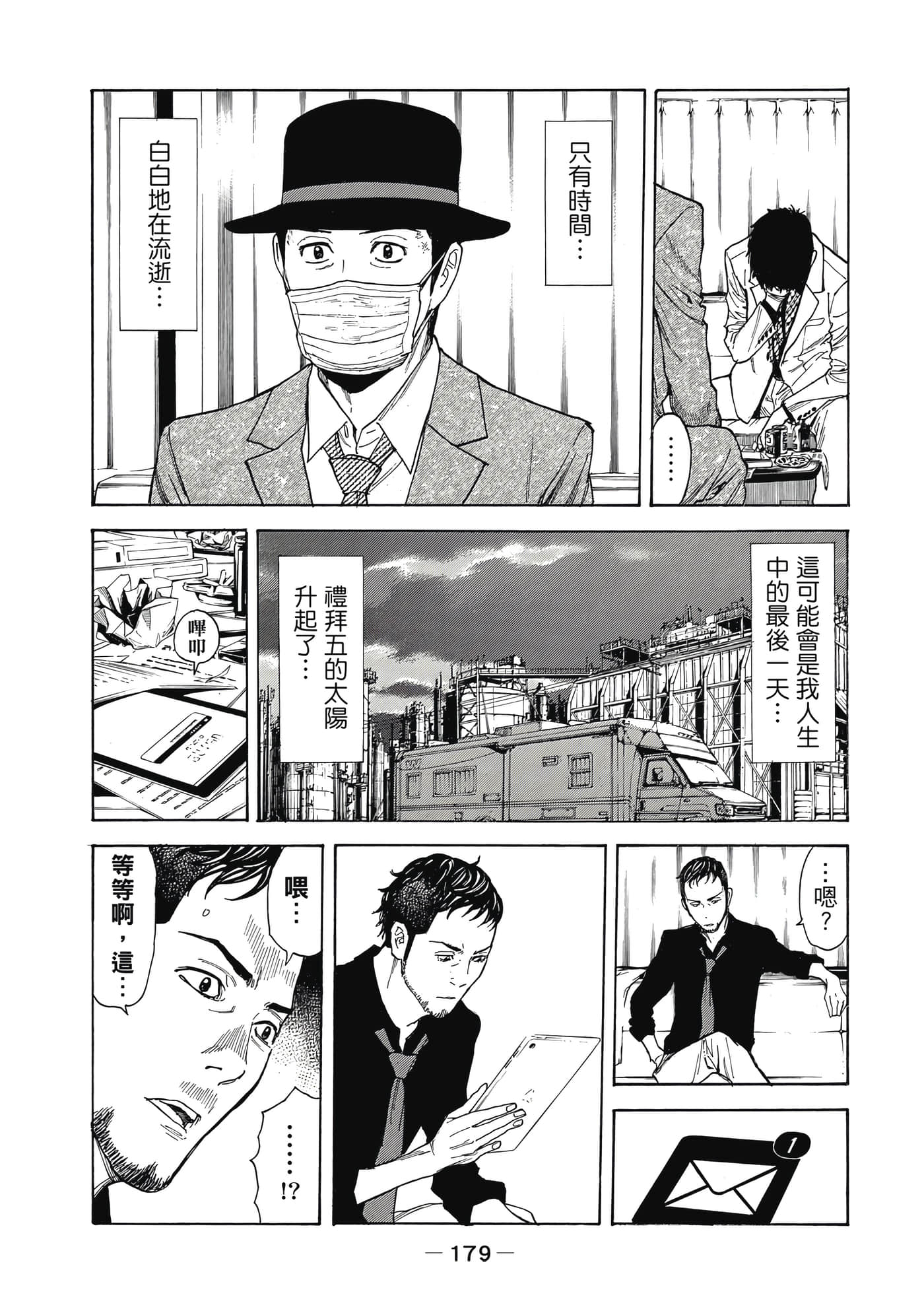 Page 180