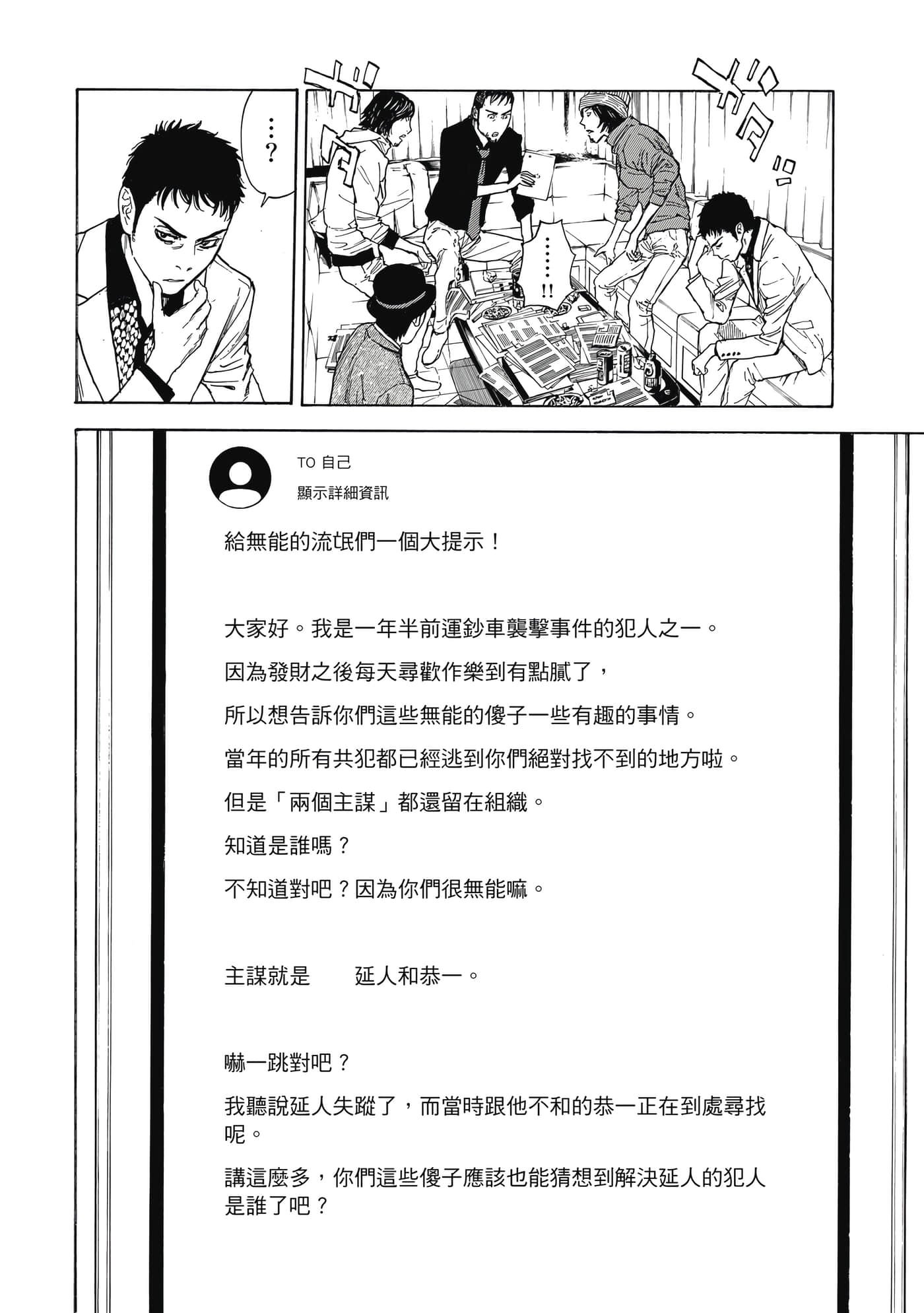 Page 181