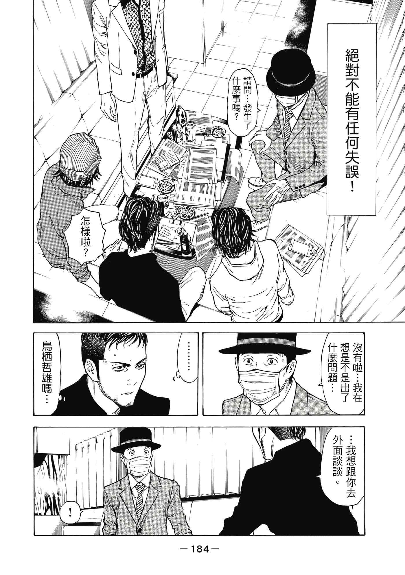 Page 185