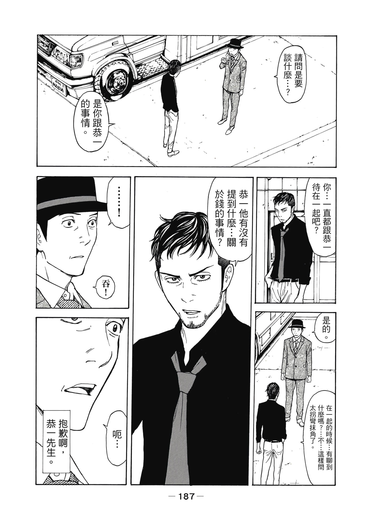 Page 188