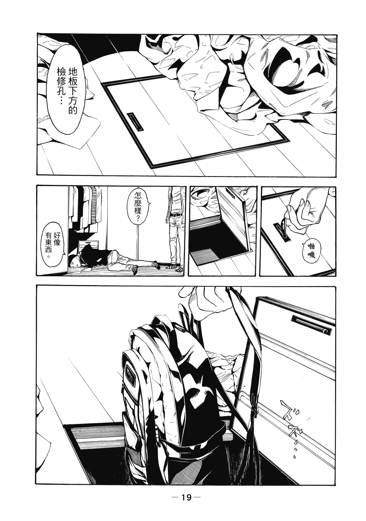 Page 20