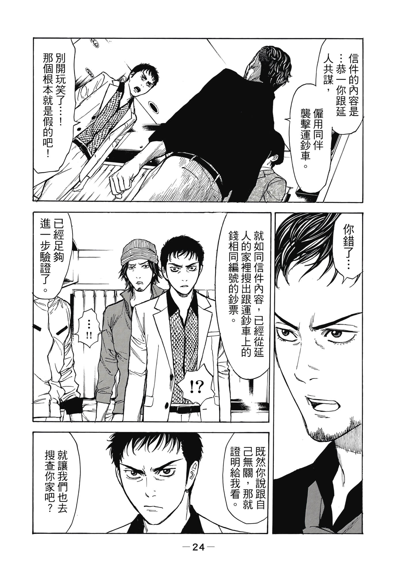 Page 25
