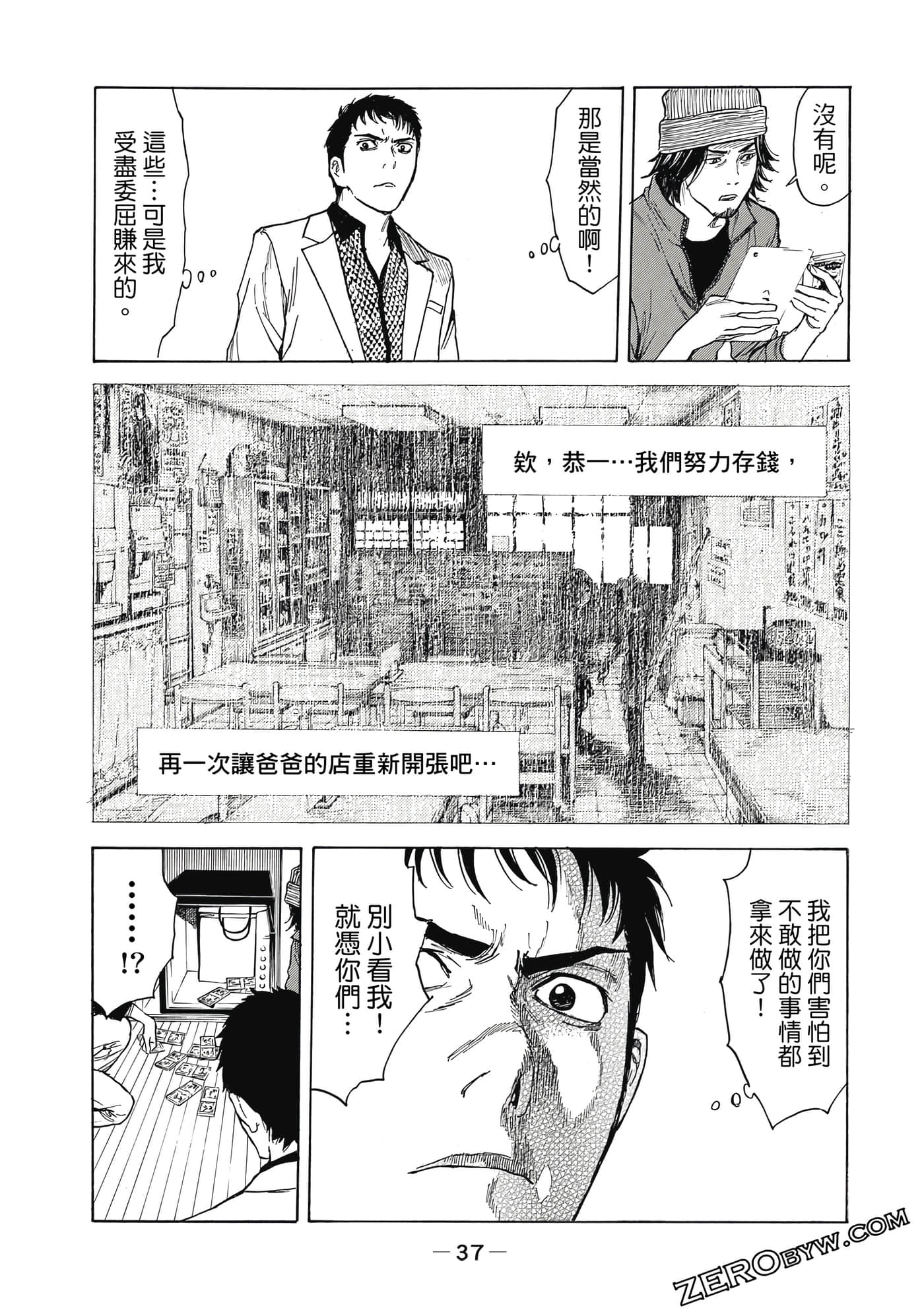 Page 38