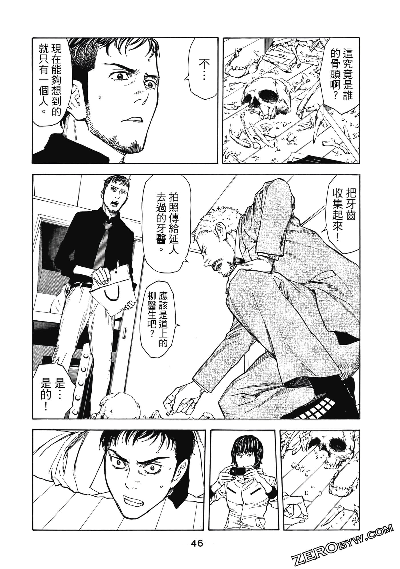 Page 47