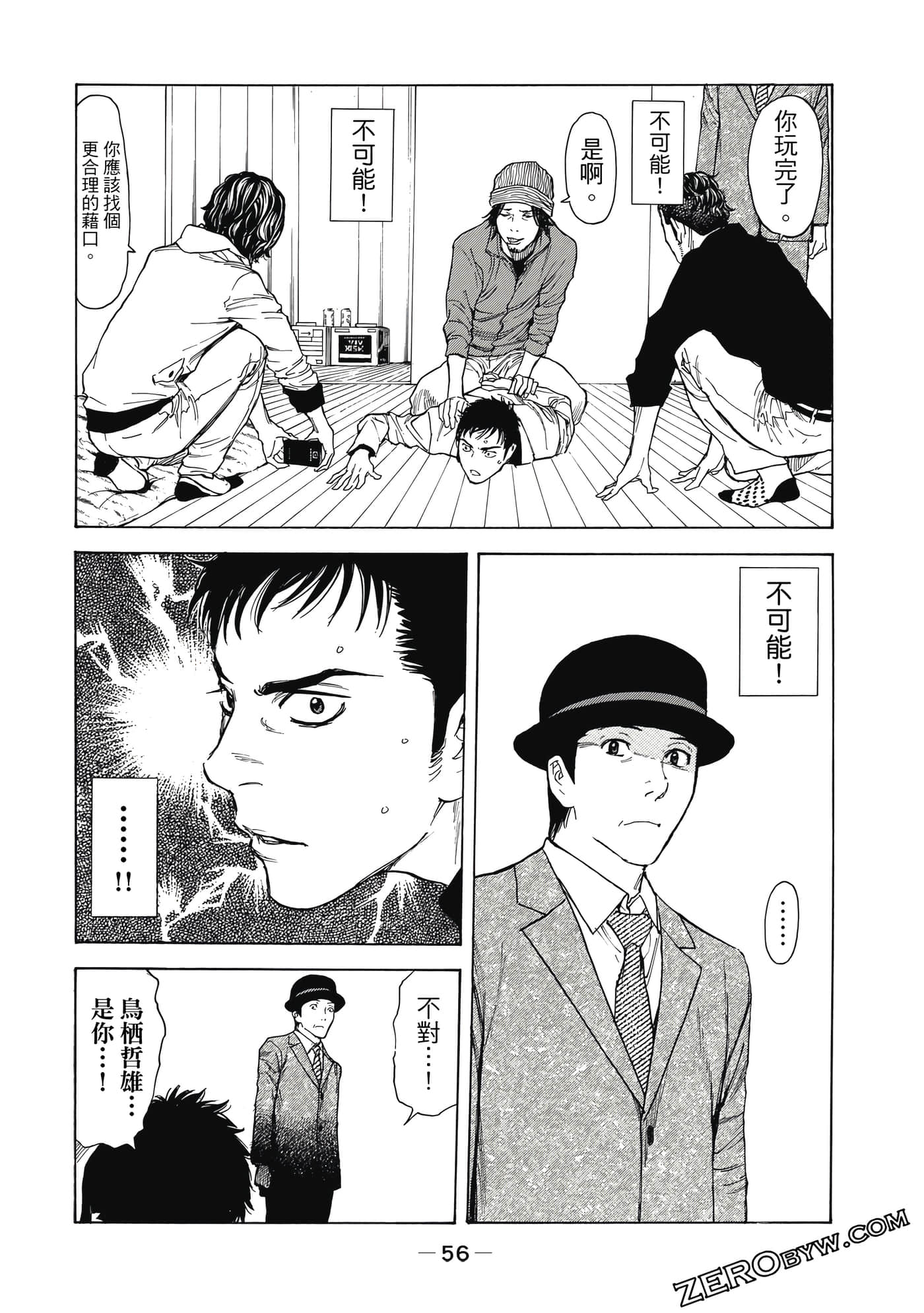 Page 57