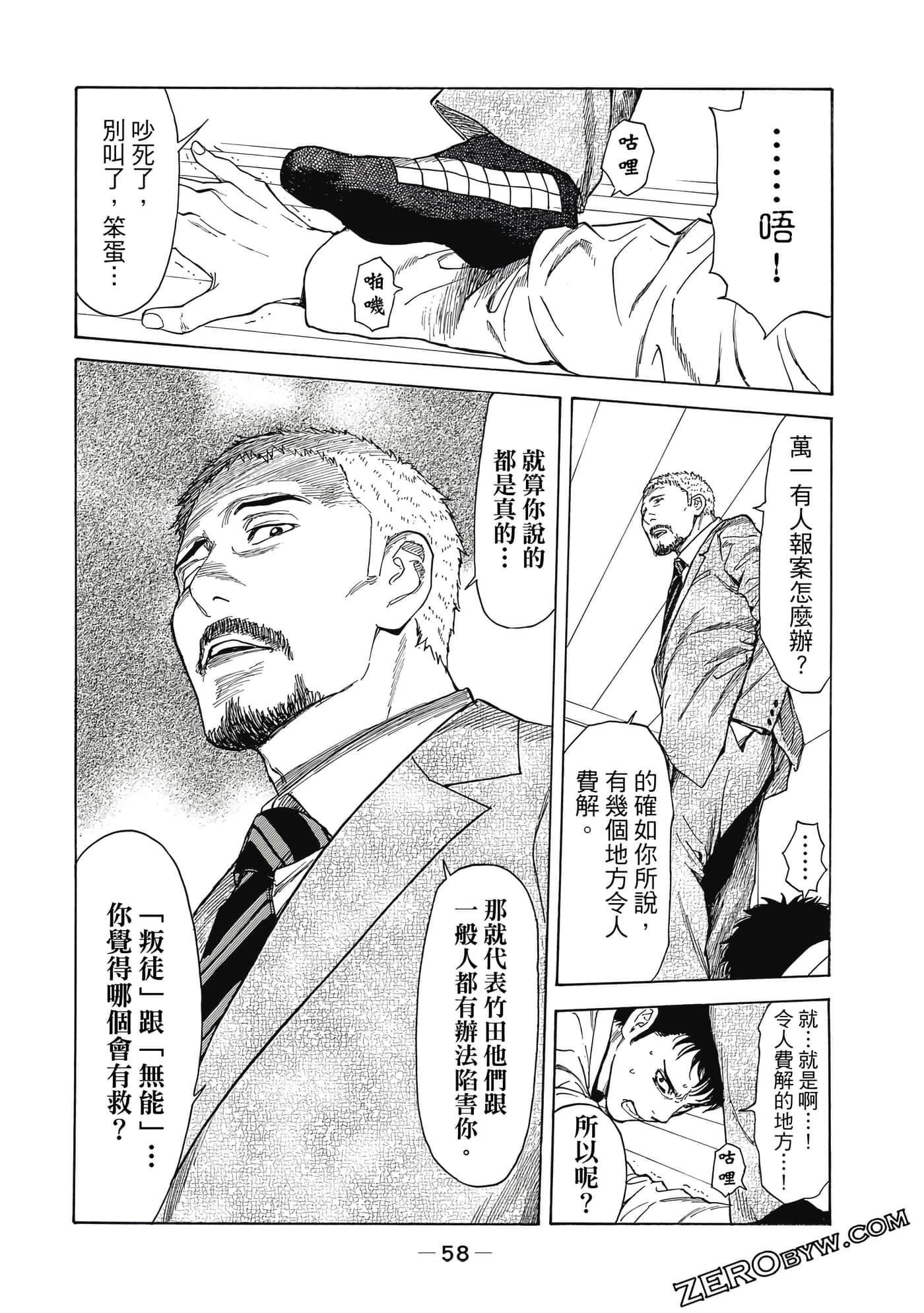 Page 59