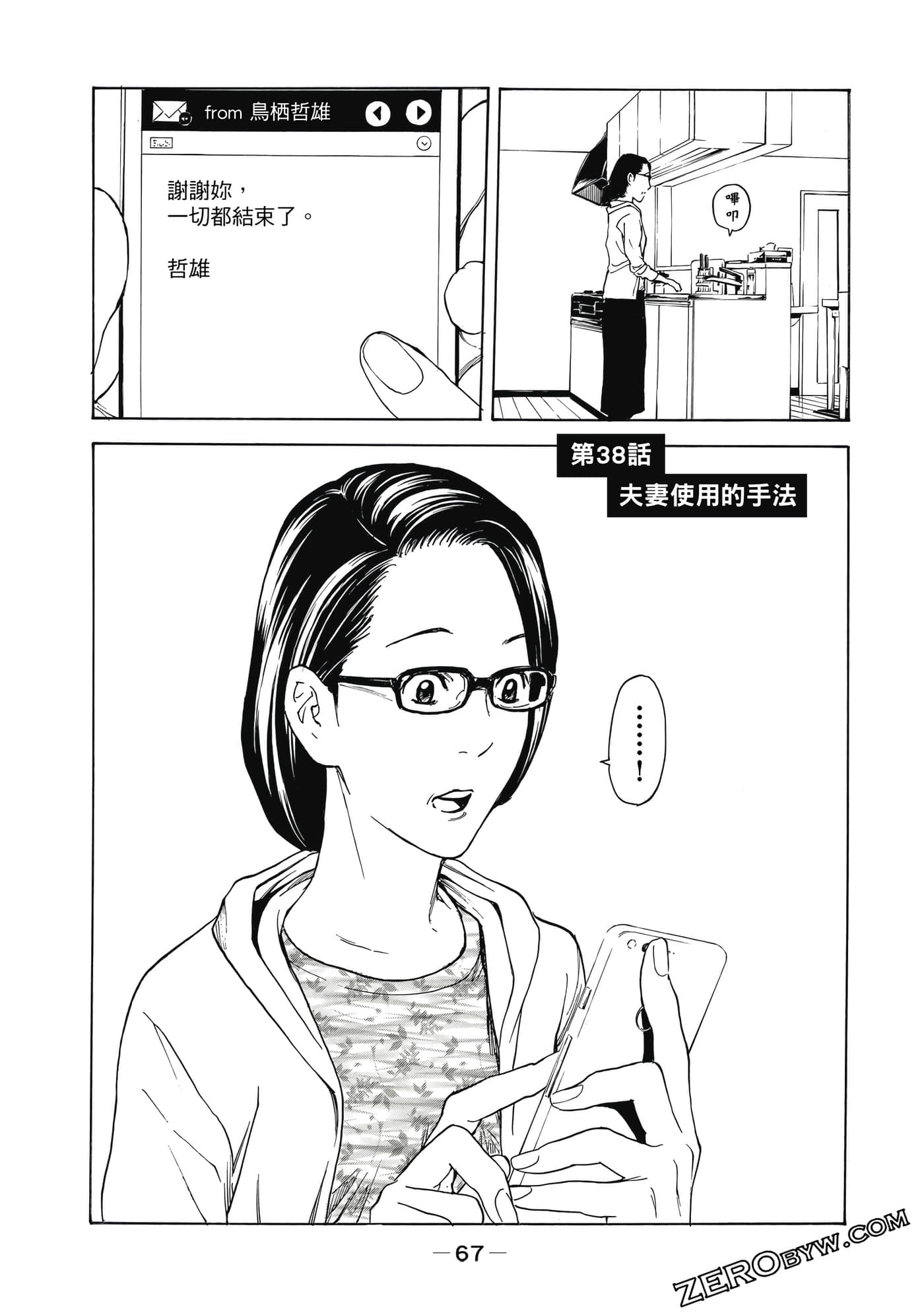 Page 68