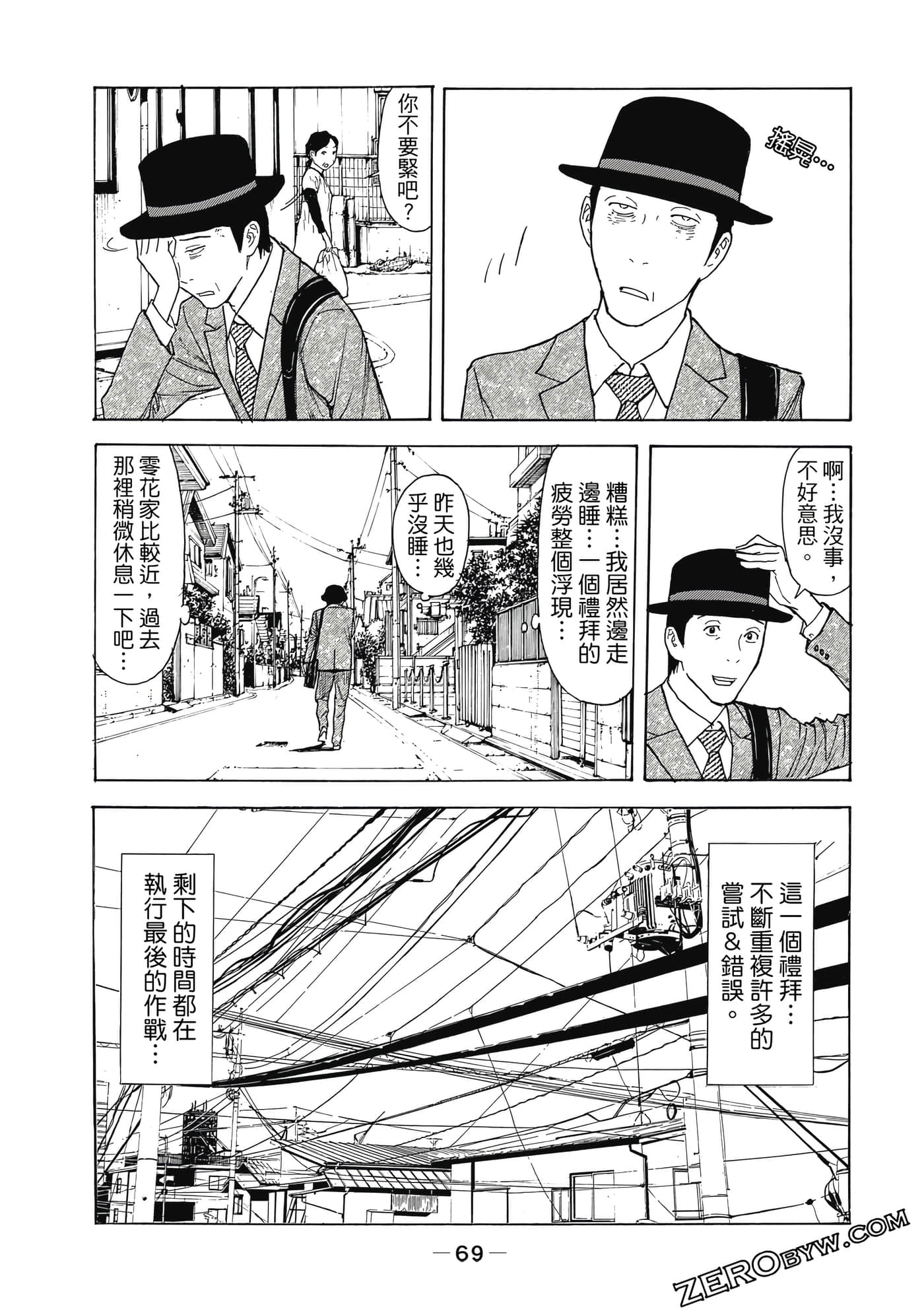 Page 70