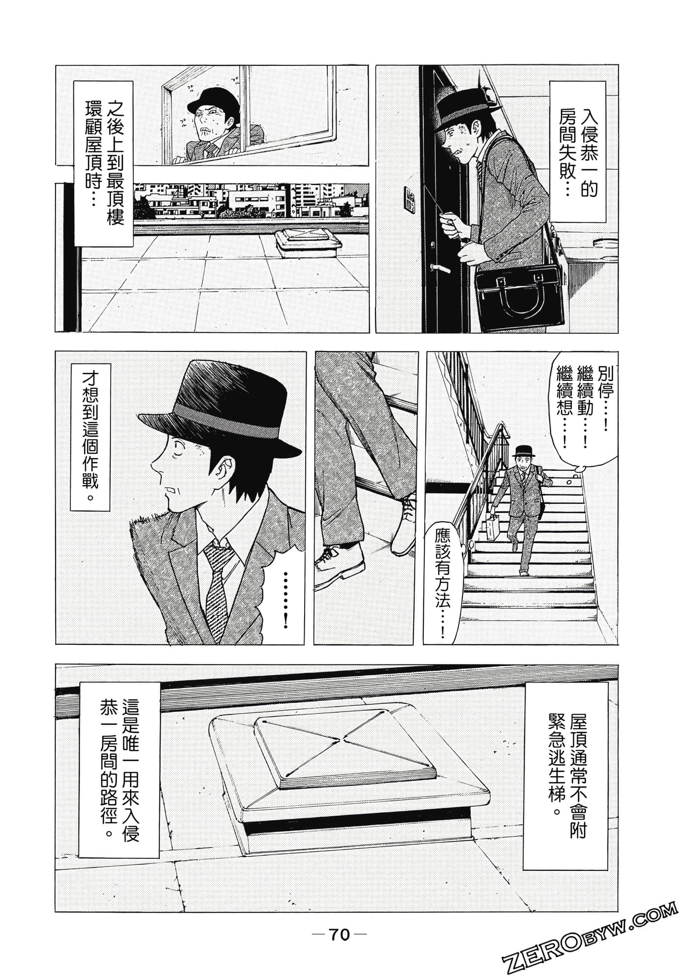 Page 71