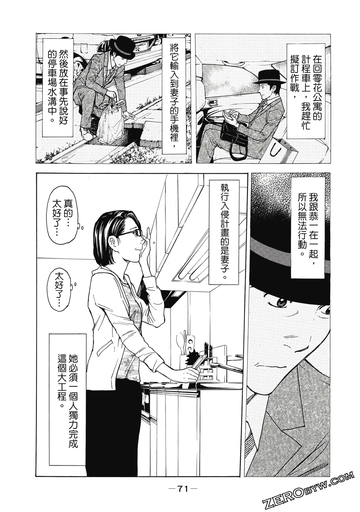 Page 72