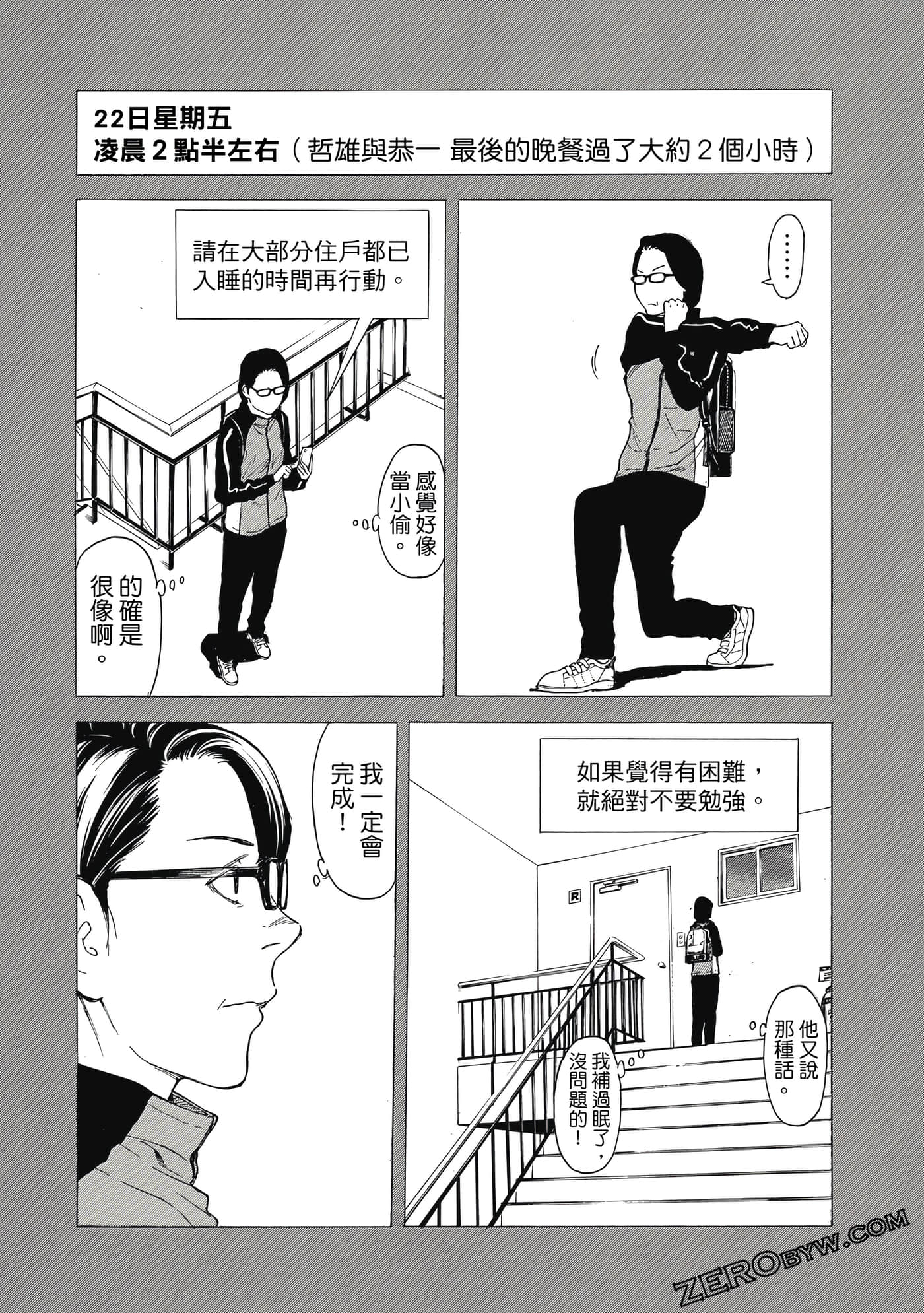 Page 73
