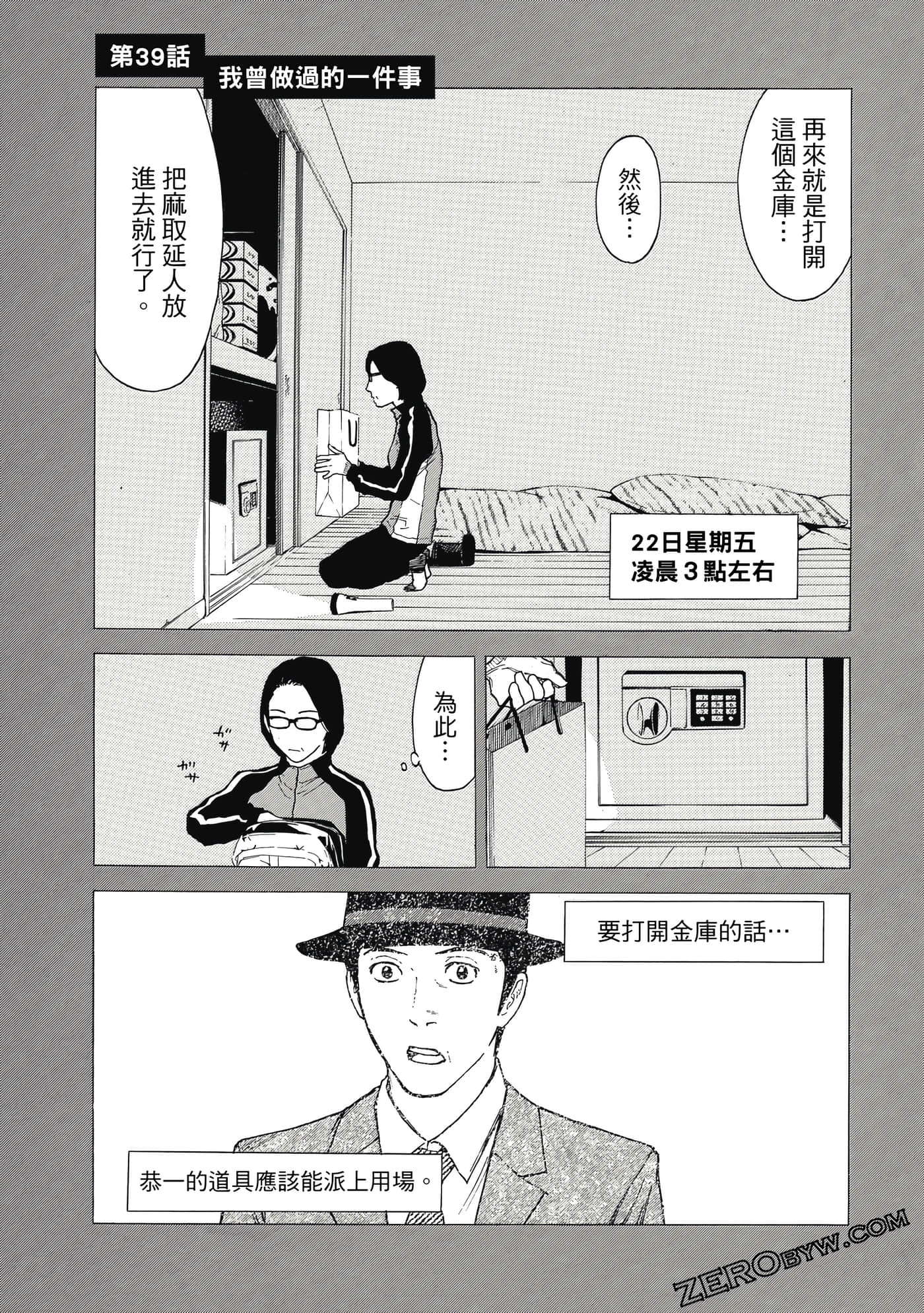 Page 88