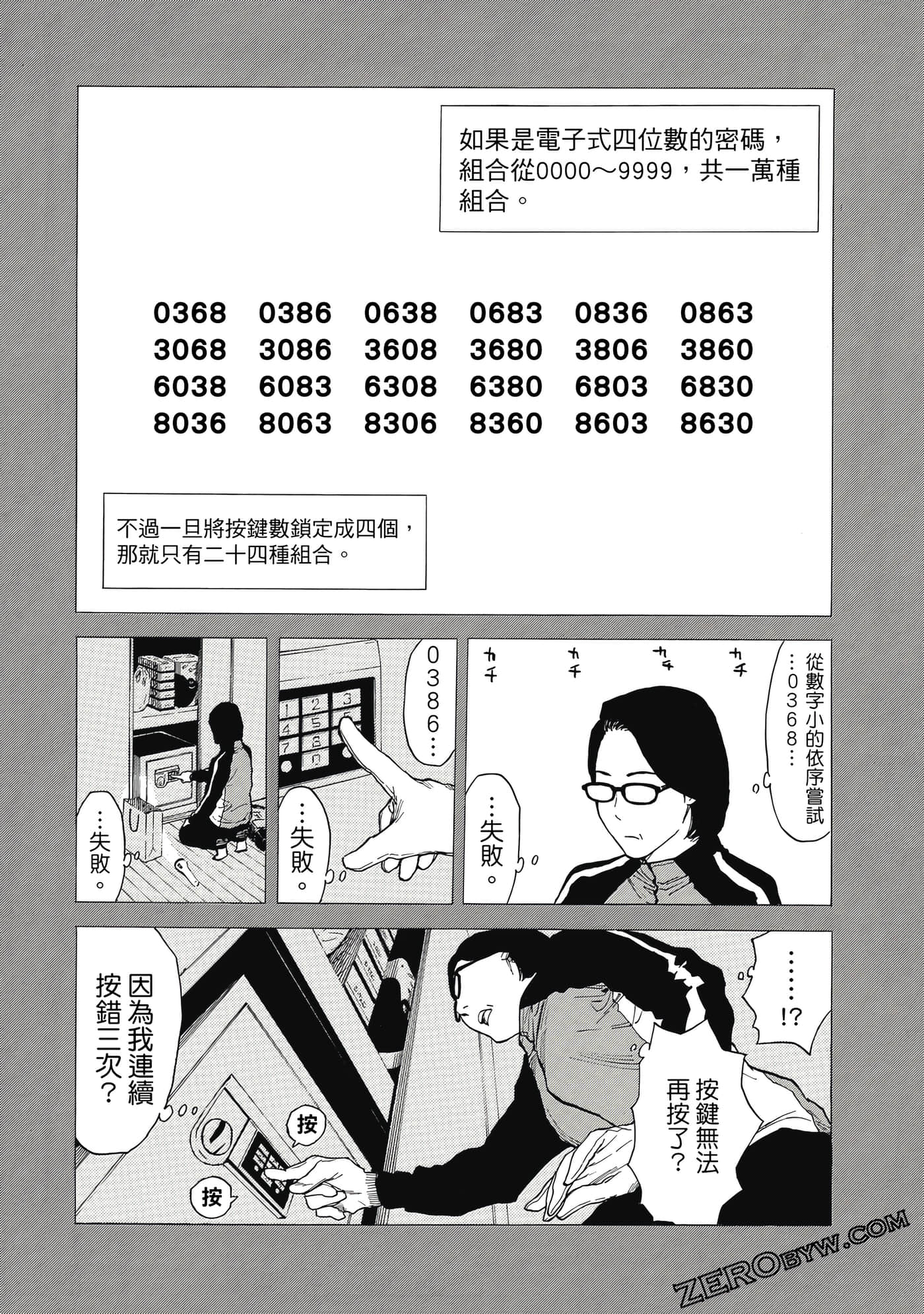 Page 91