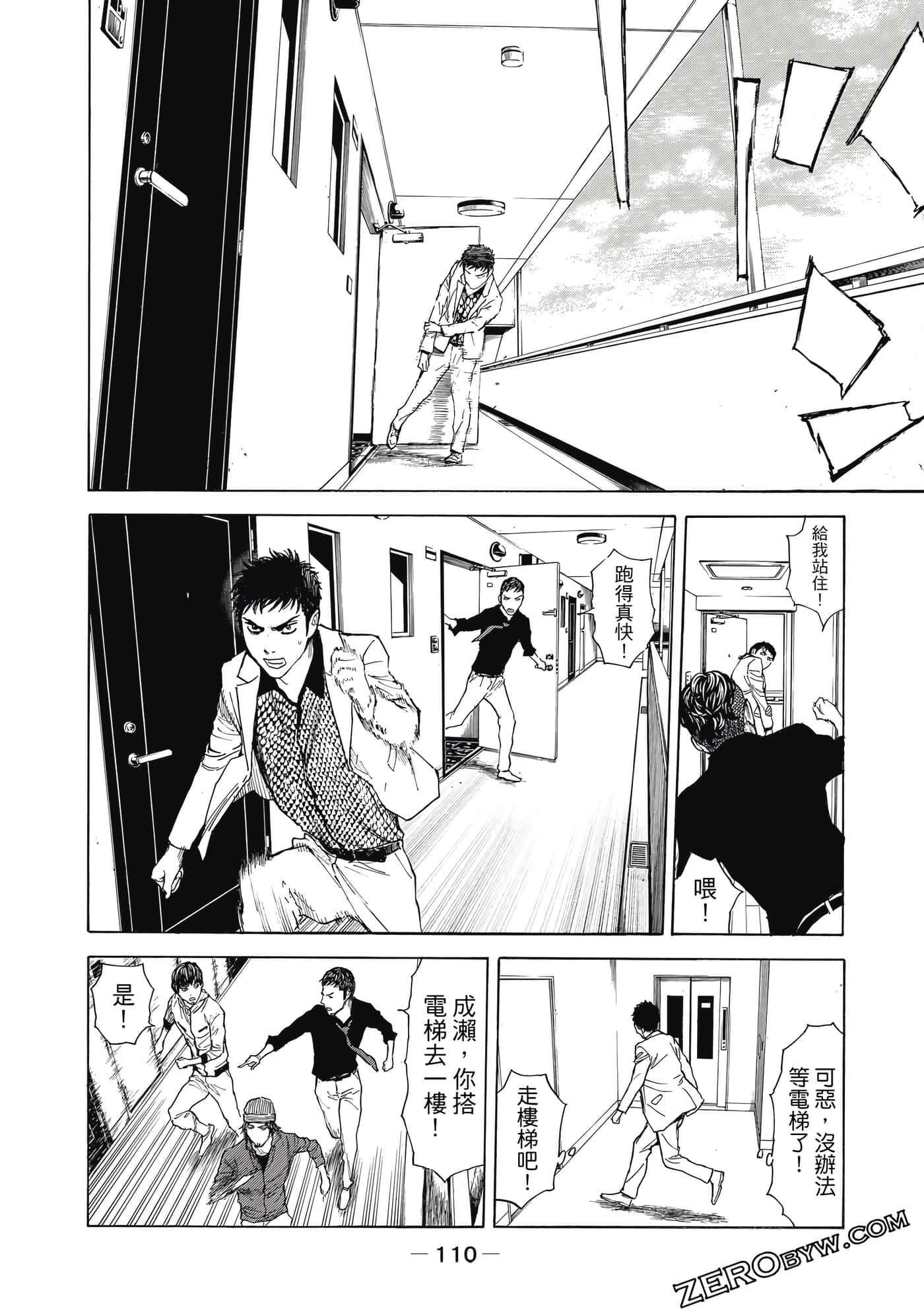 Page 111