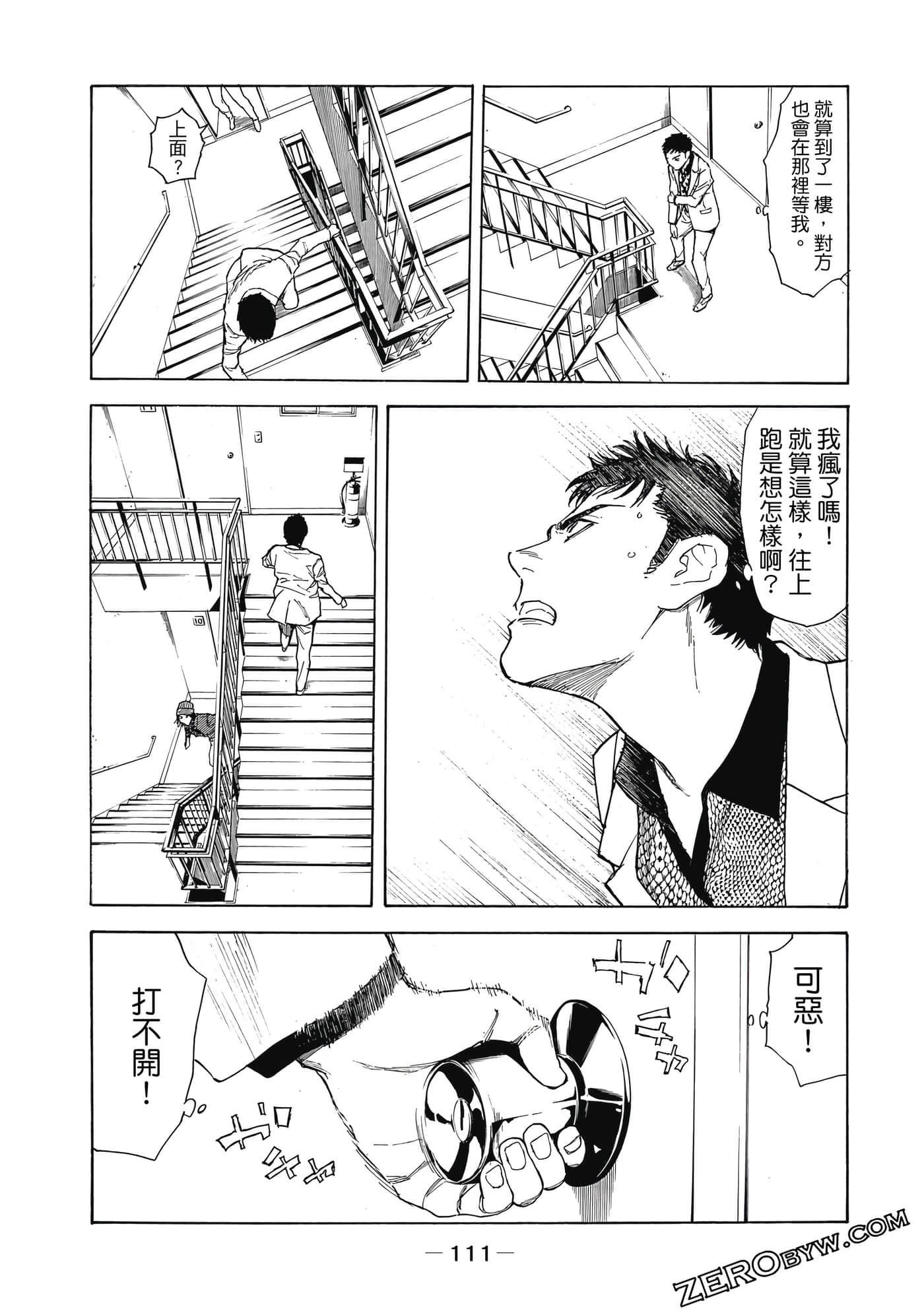 Page 112