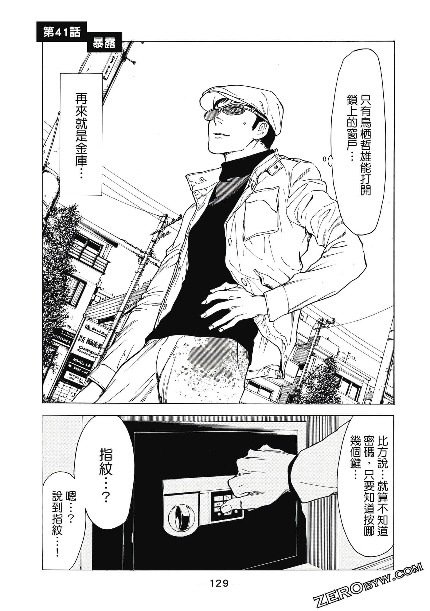 Page 130