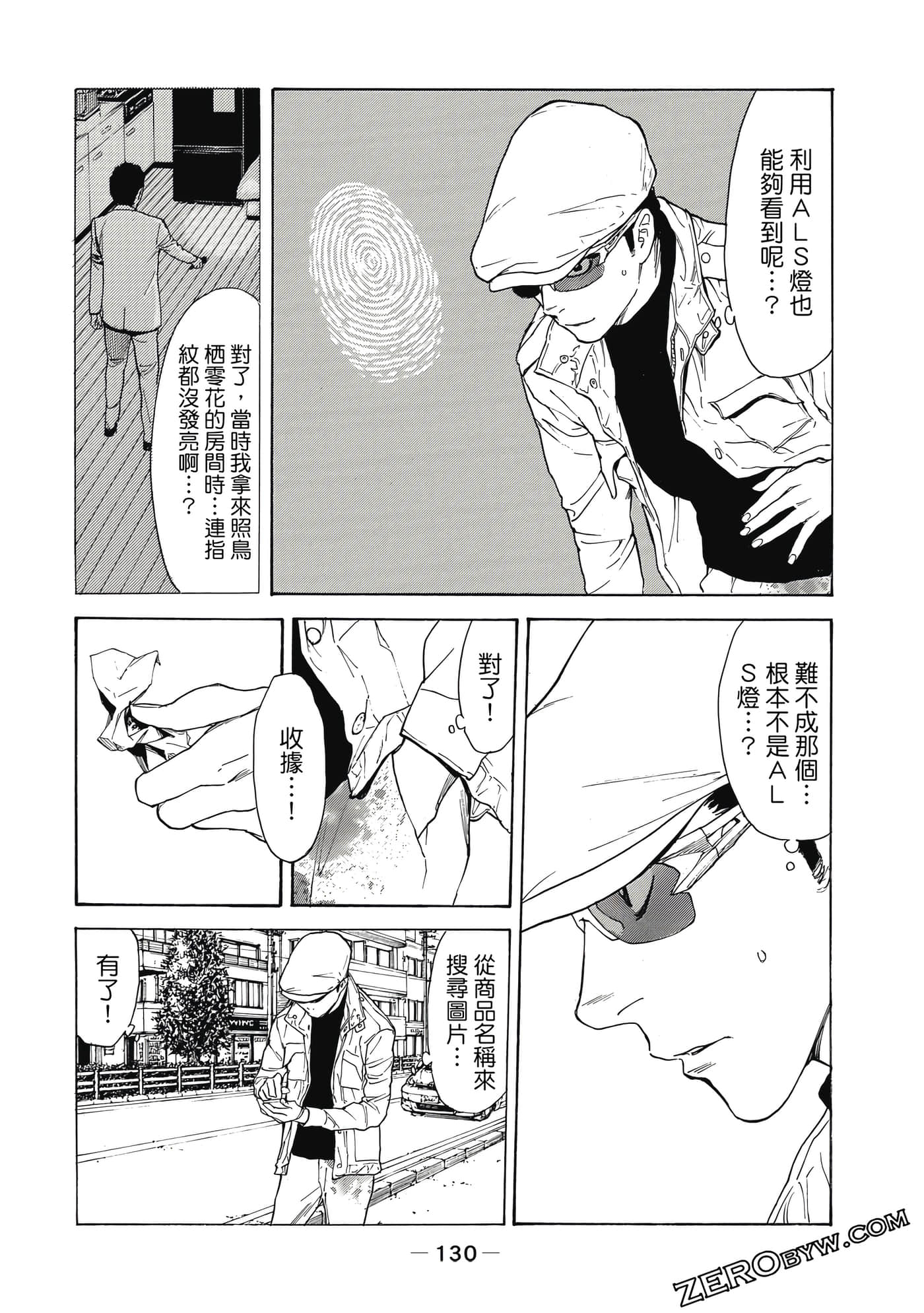 Page 131