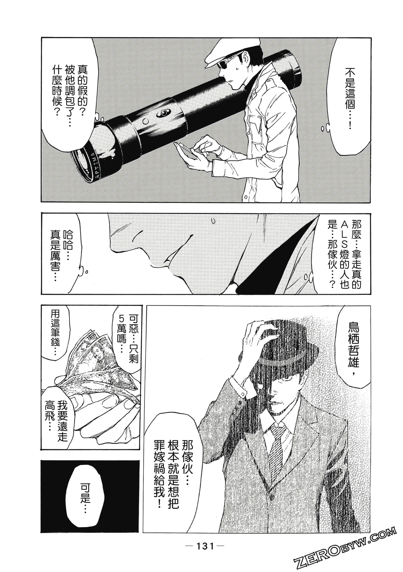 Page 132