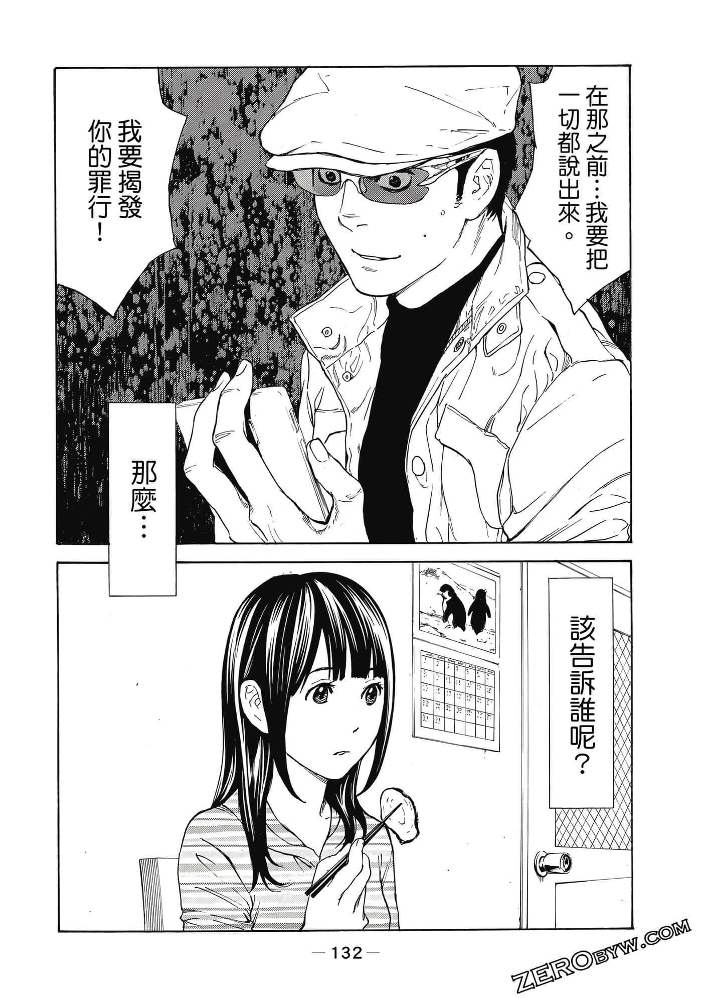 Page 133