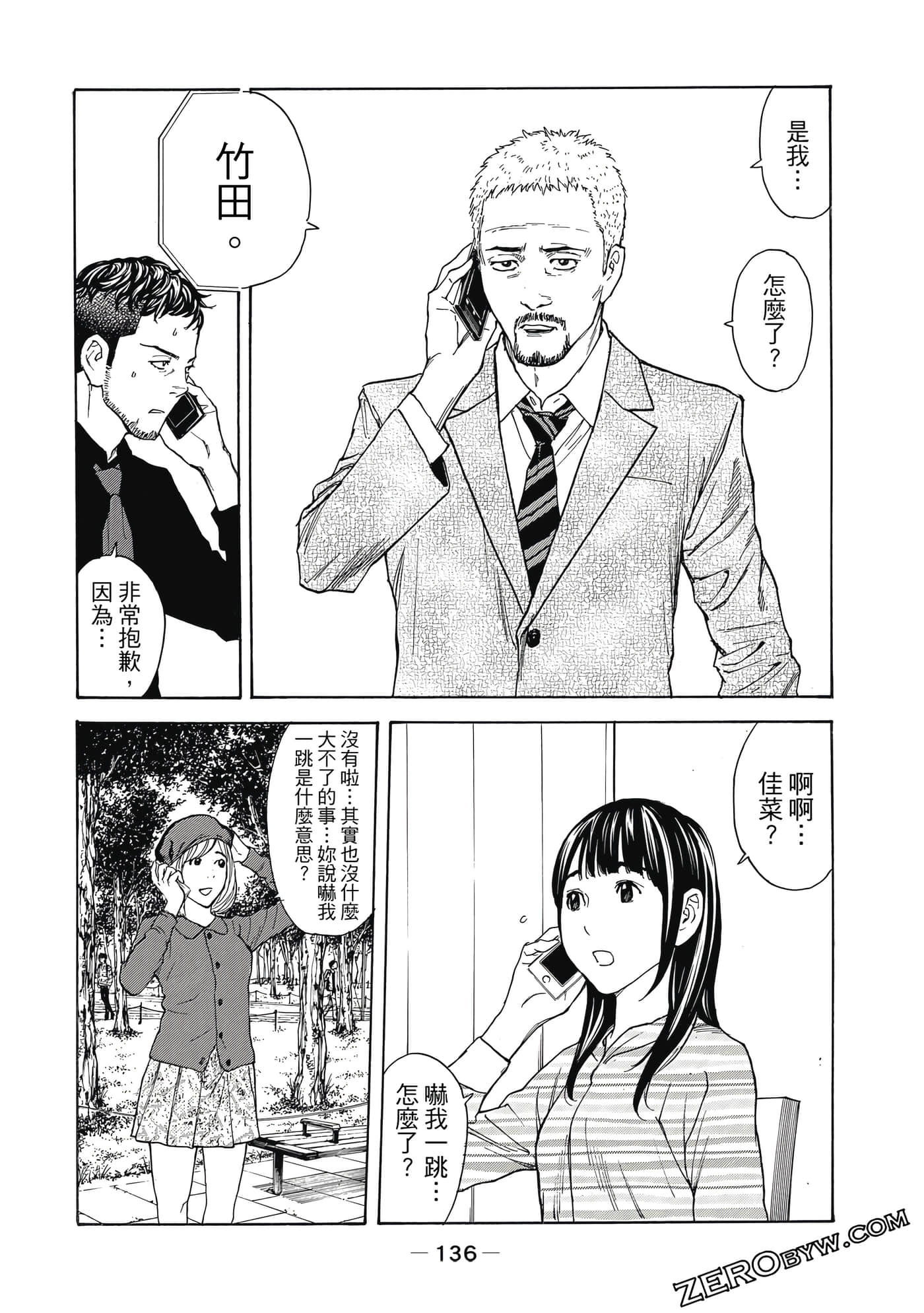 Page 137