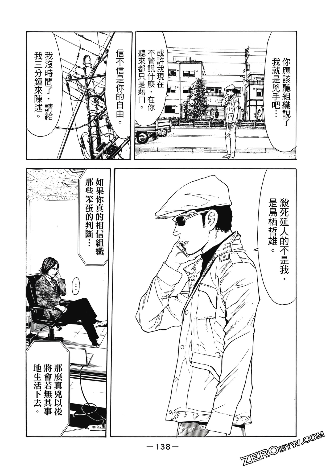 Page 139