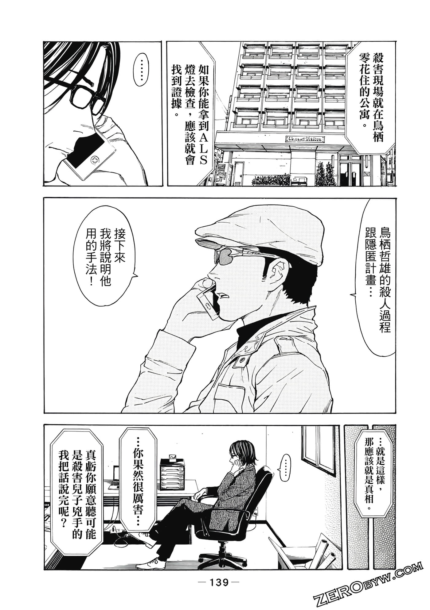 Page 140