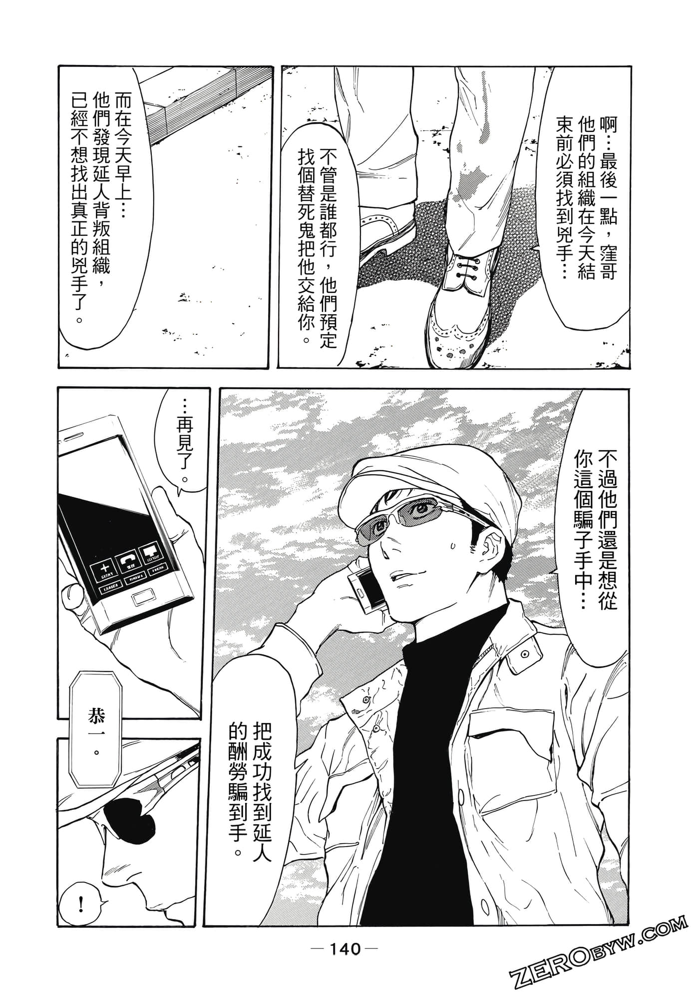 Page 141