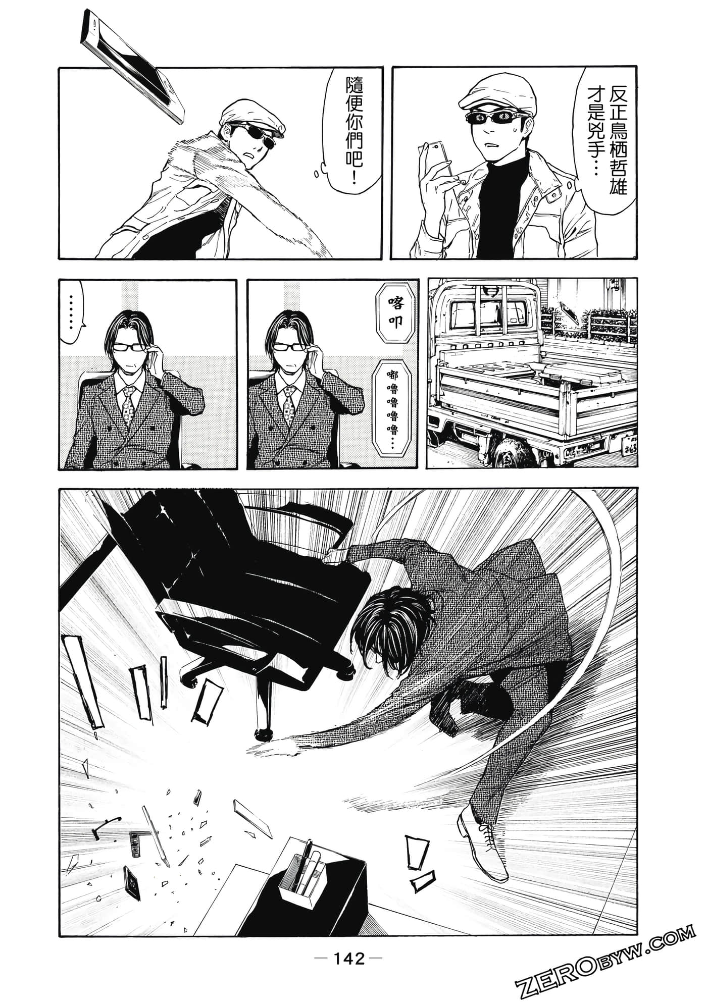 Page 143