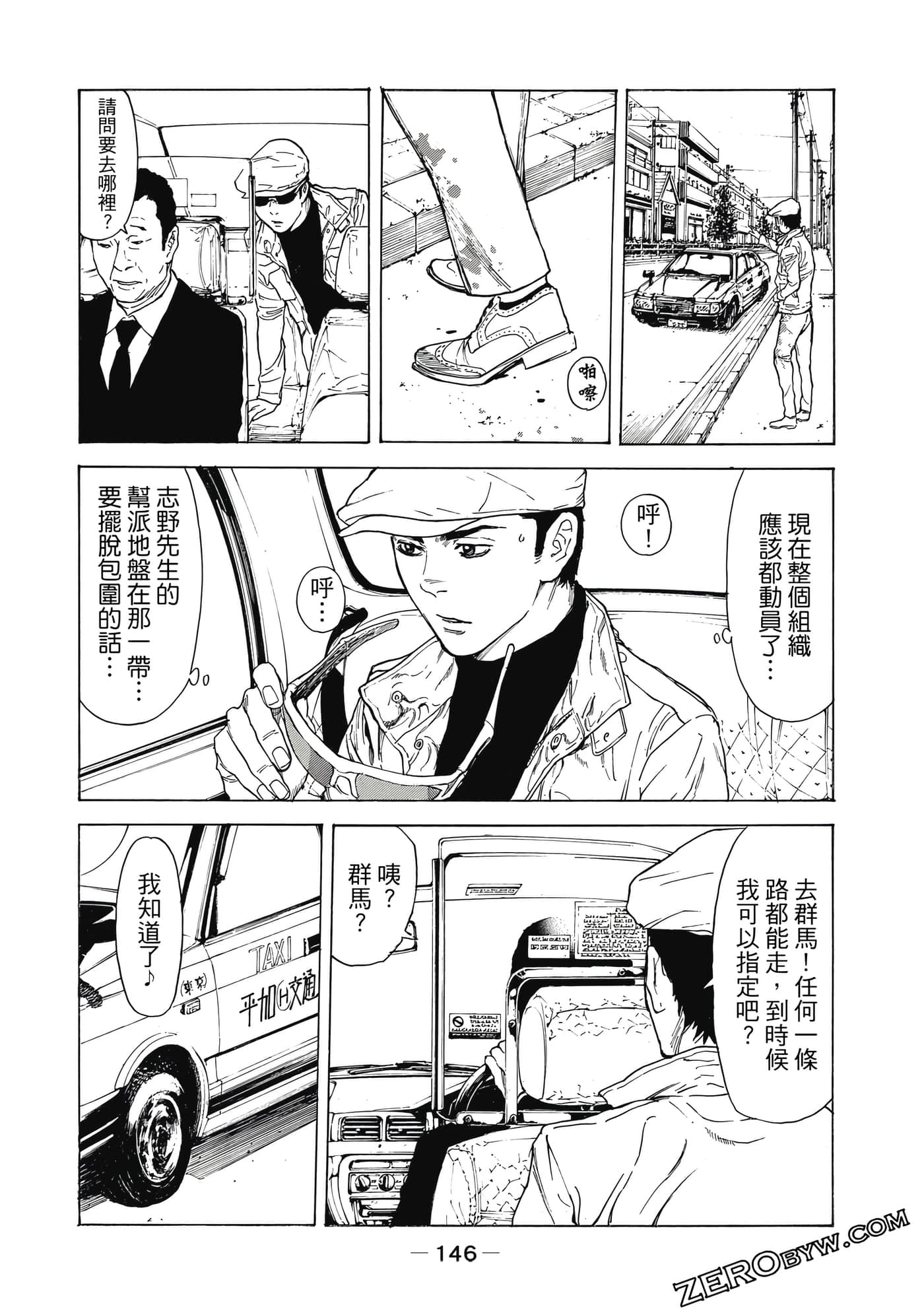 Page 147