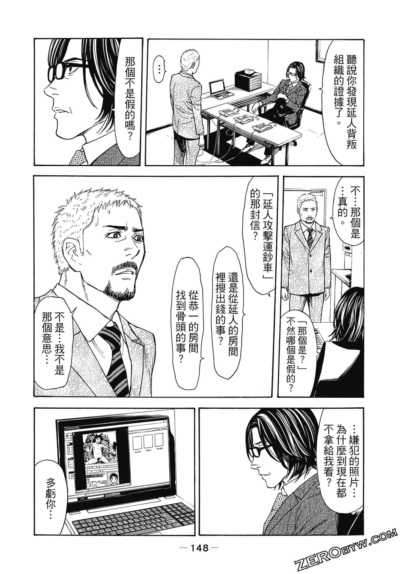 Page 149