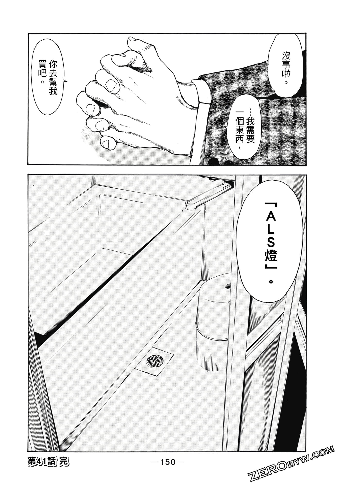 Page 151