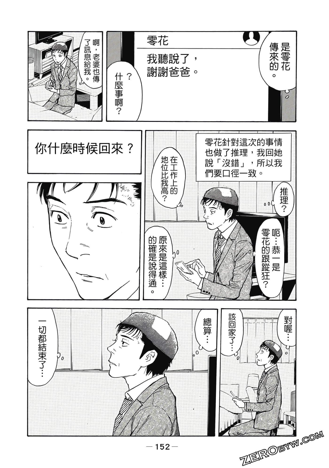 Page 153