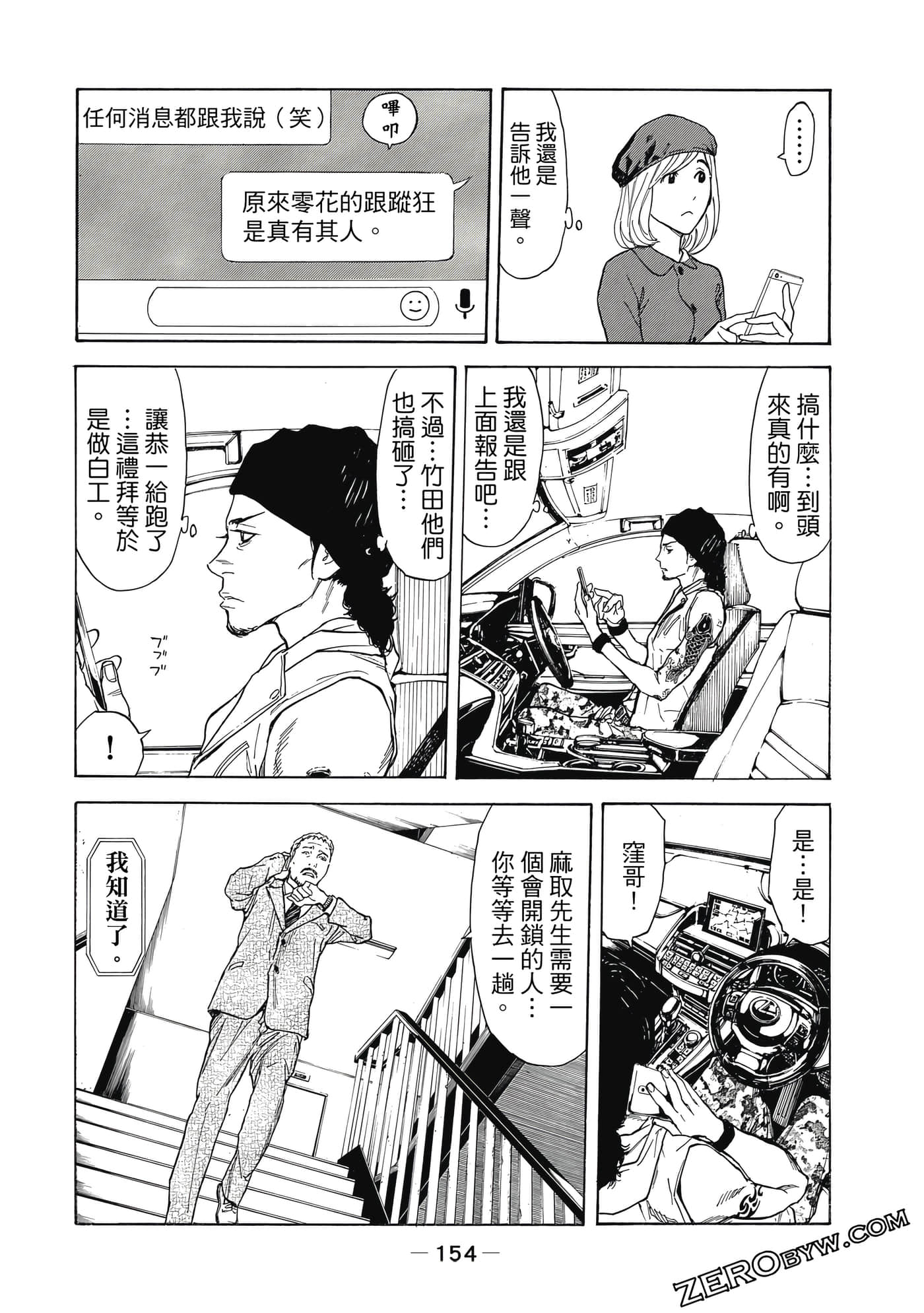 Page 155