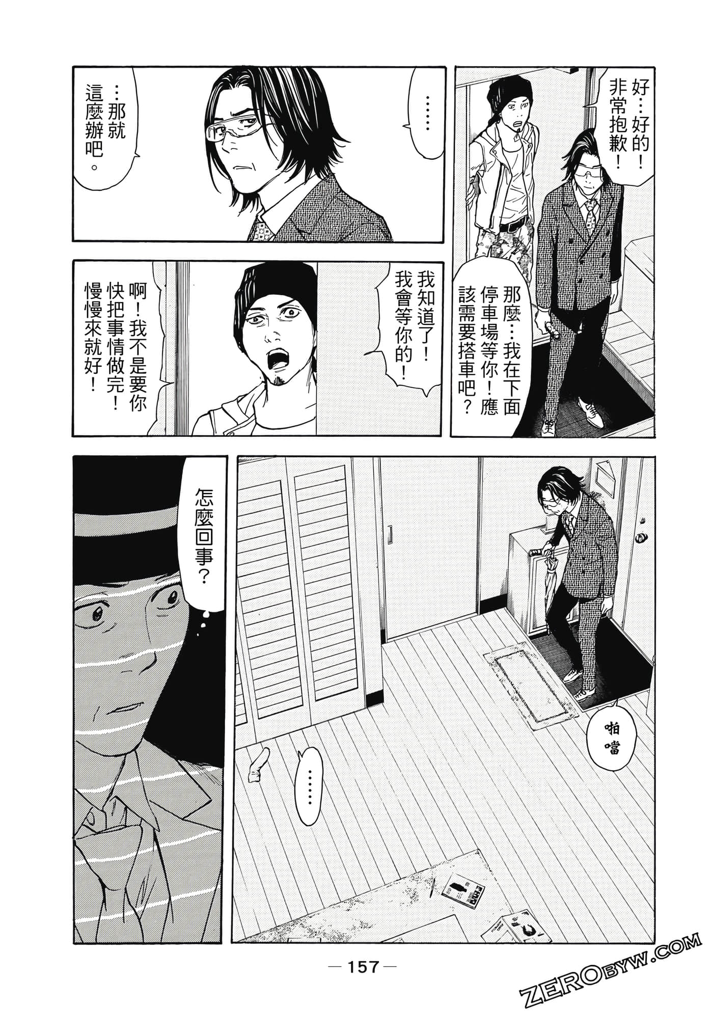 Page 158