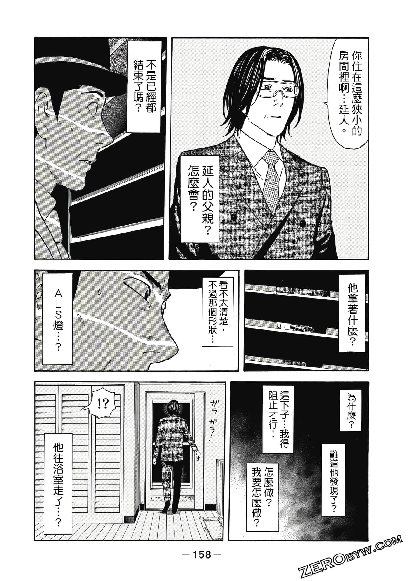 Page 159