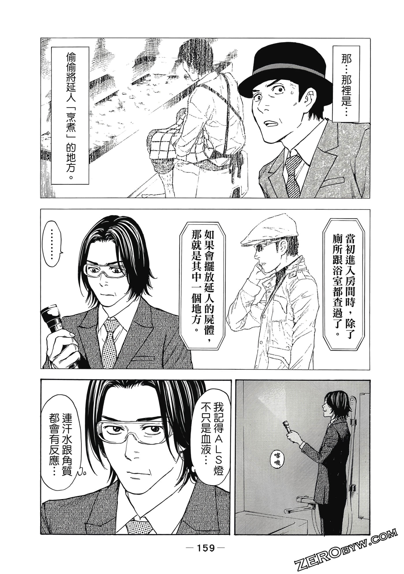 Page 160