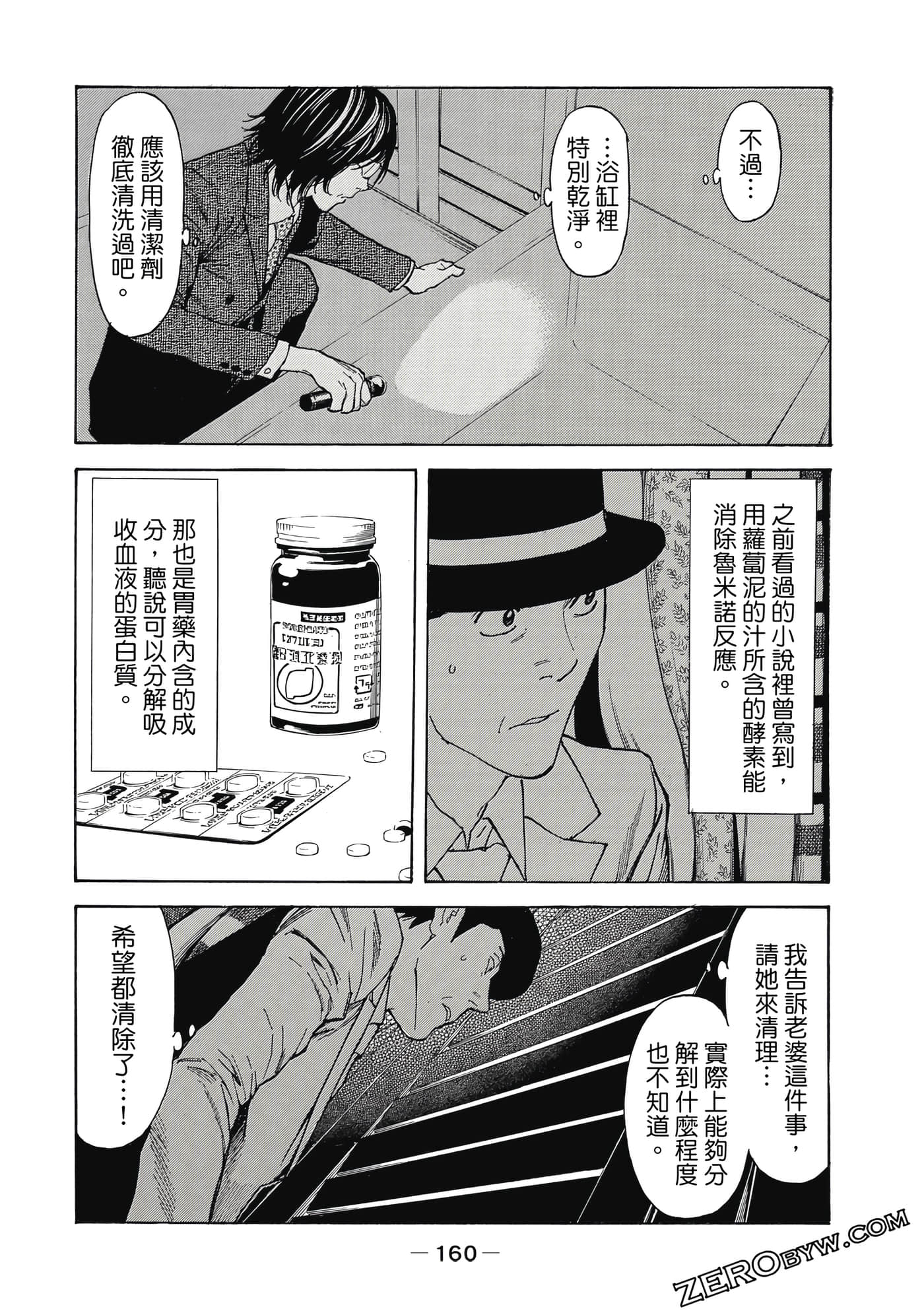 Page 161