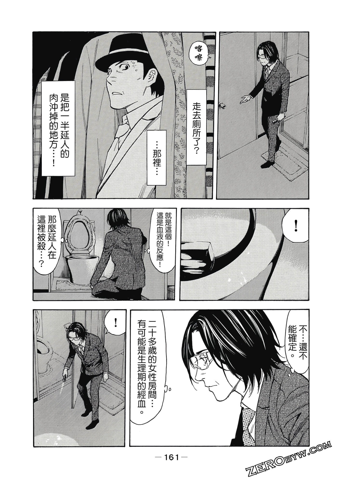 Page 162