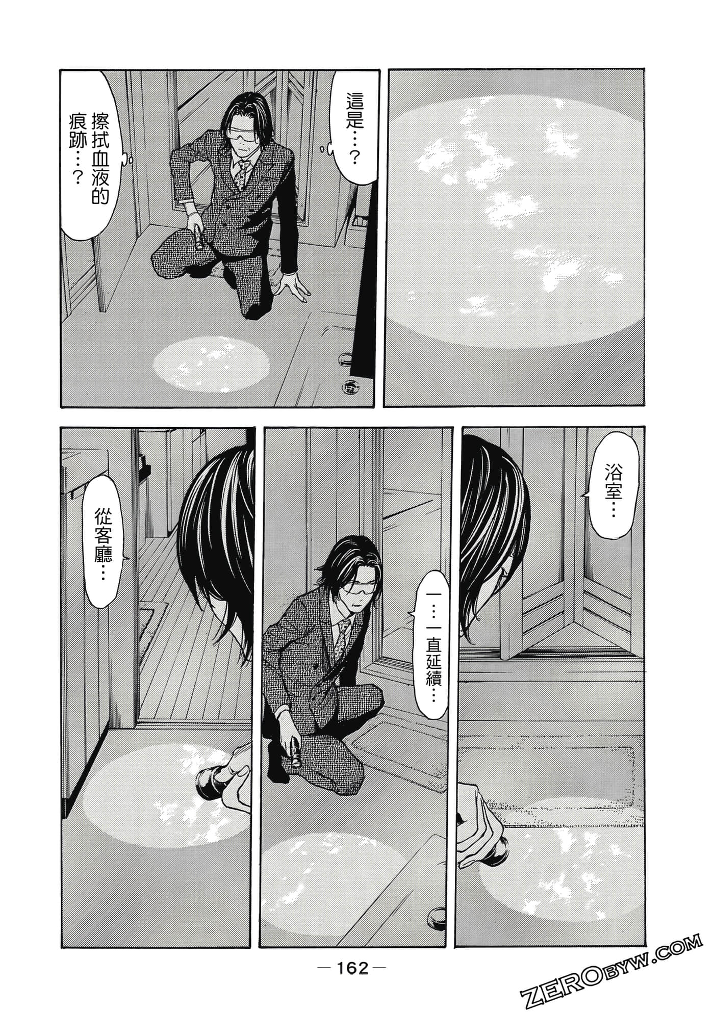 Page 163