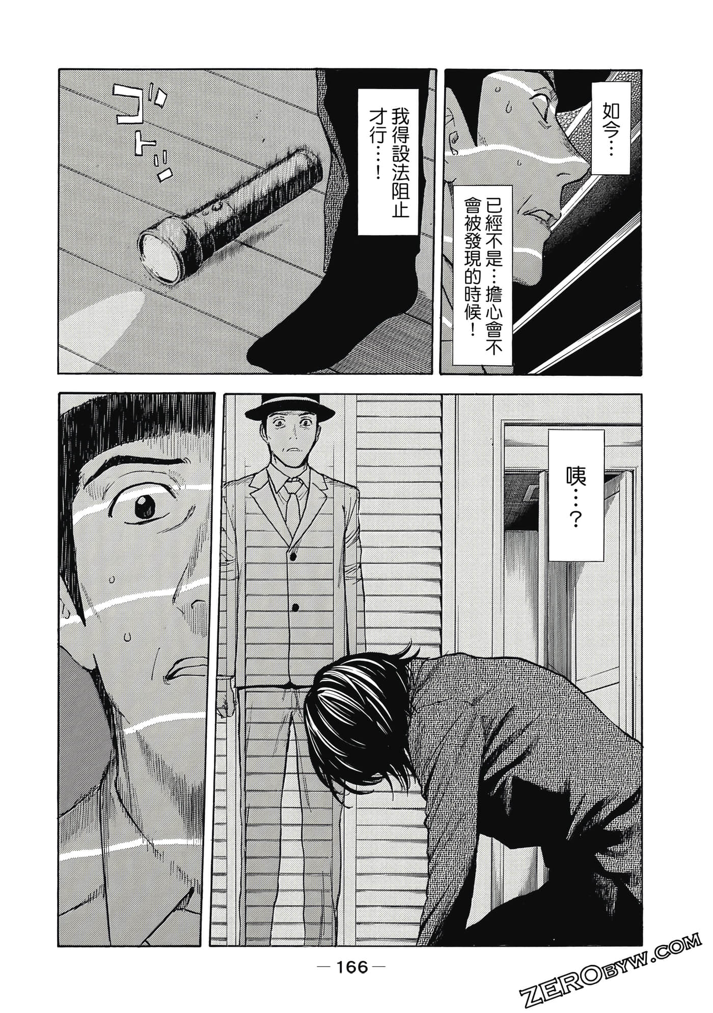 Page 167
