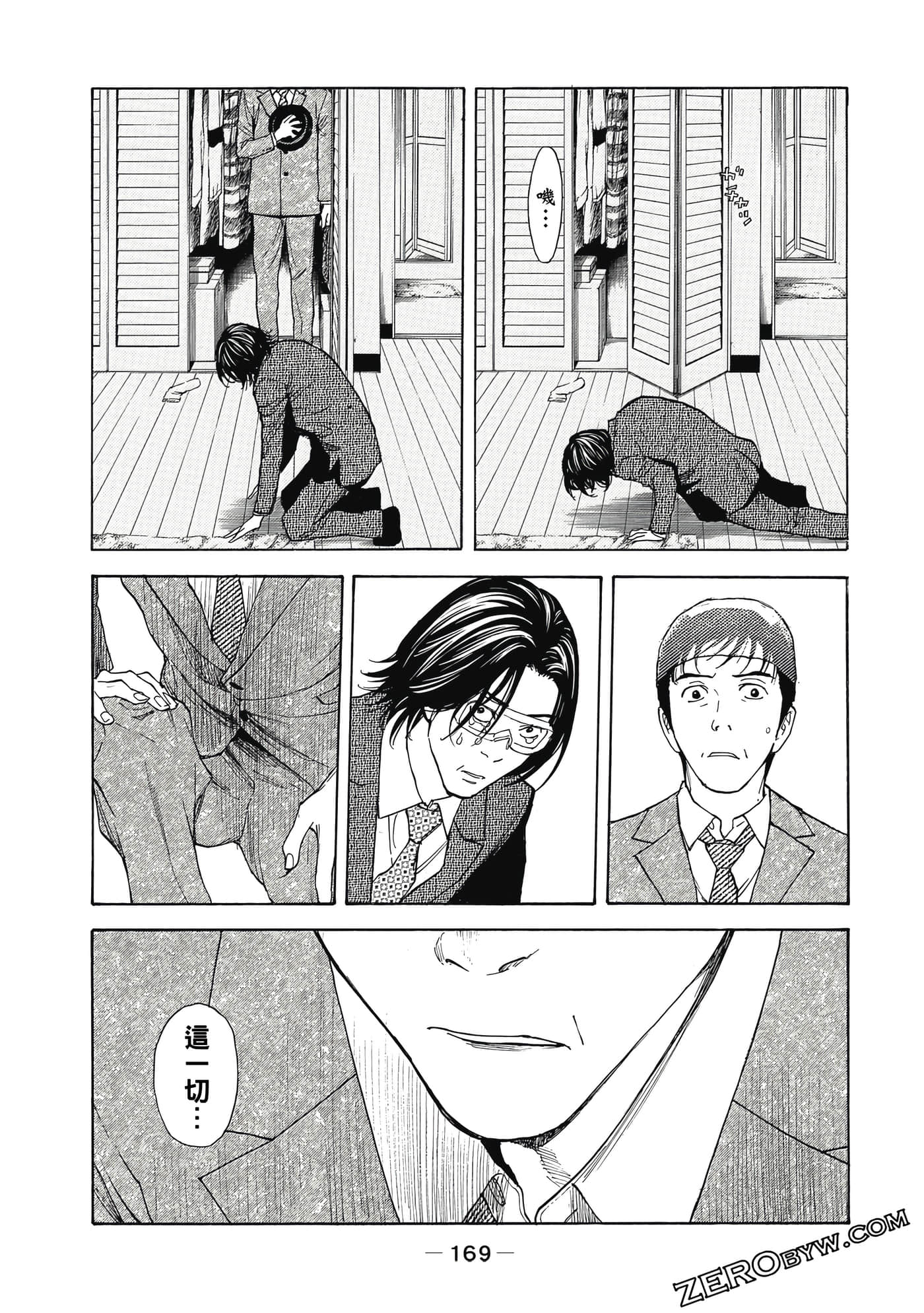 Page 170