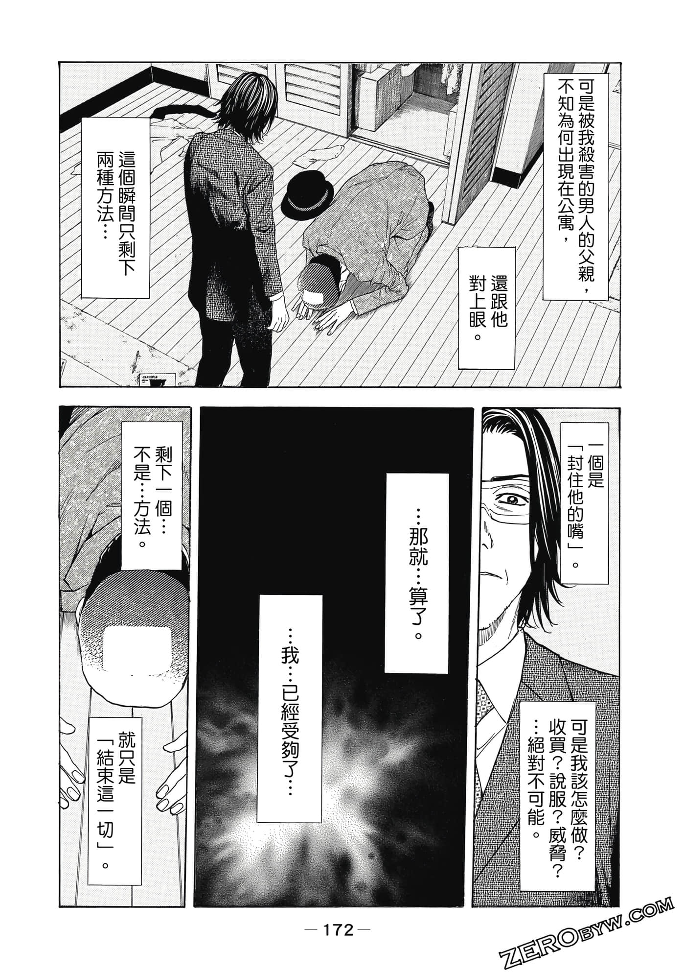 Page 173