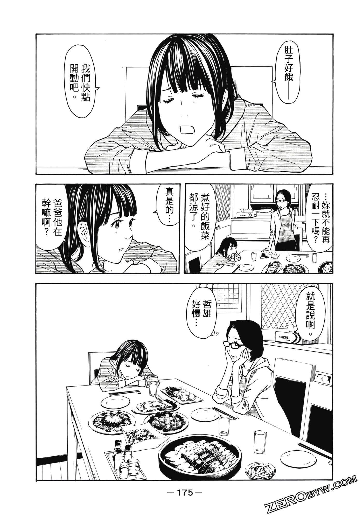 Page 176