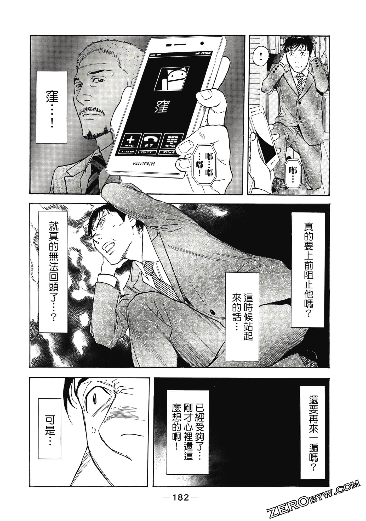 Page 183