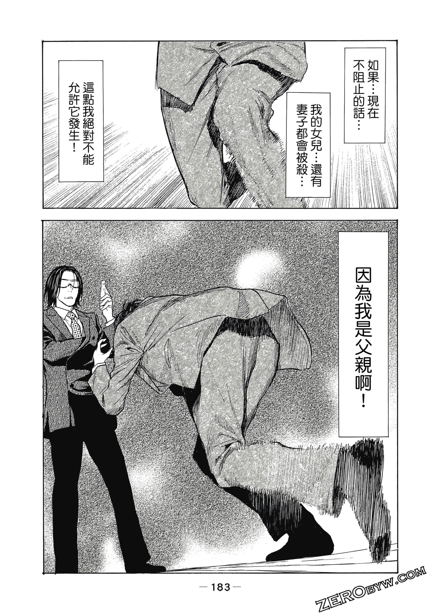 Page 184
