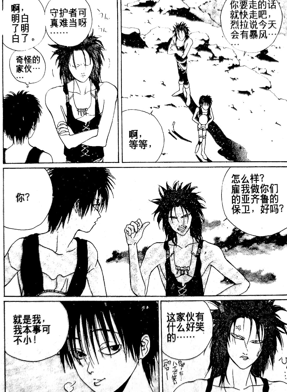Page 42