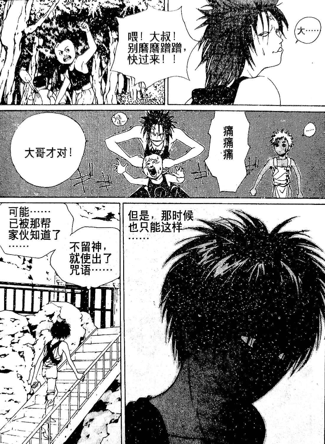 Page 70