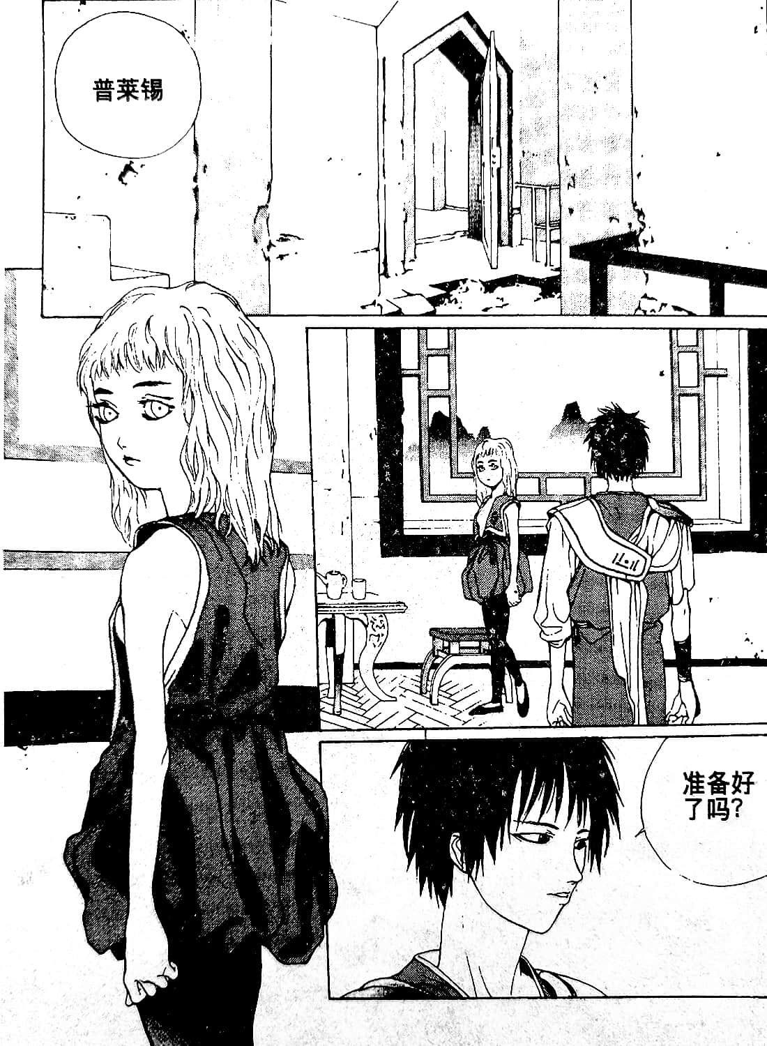 Page 71