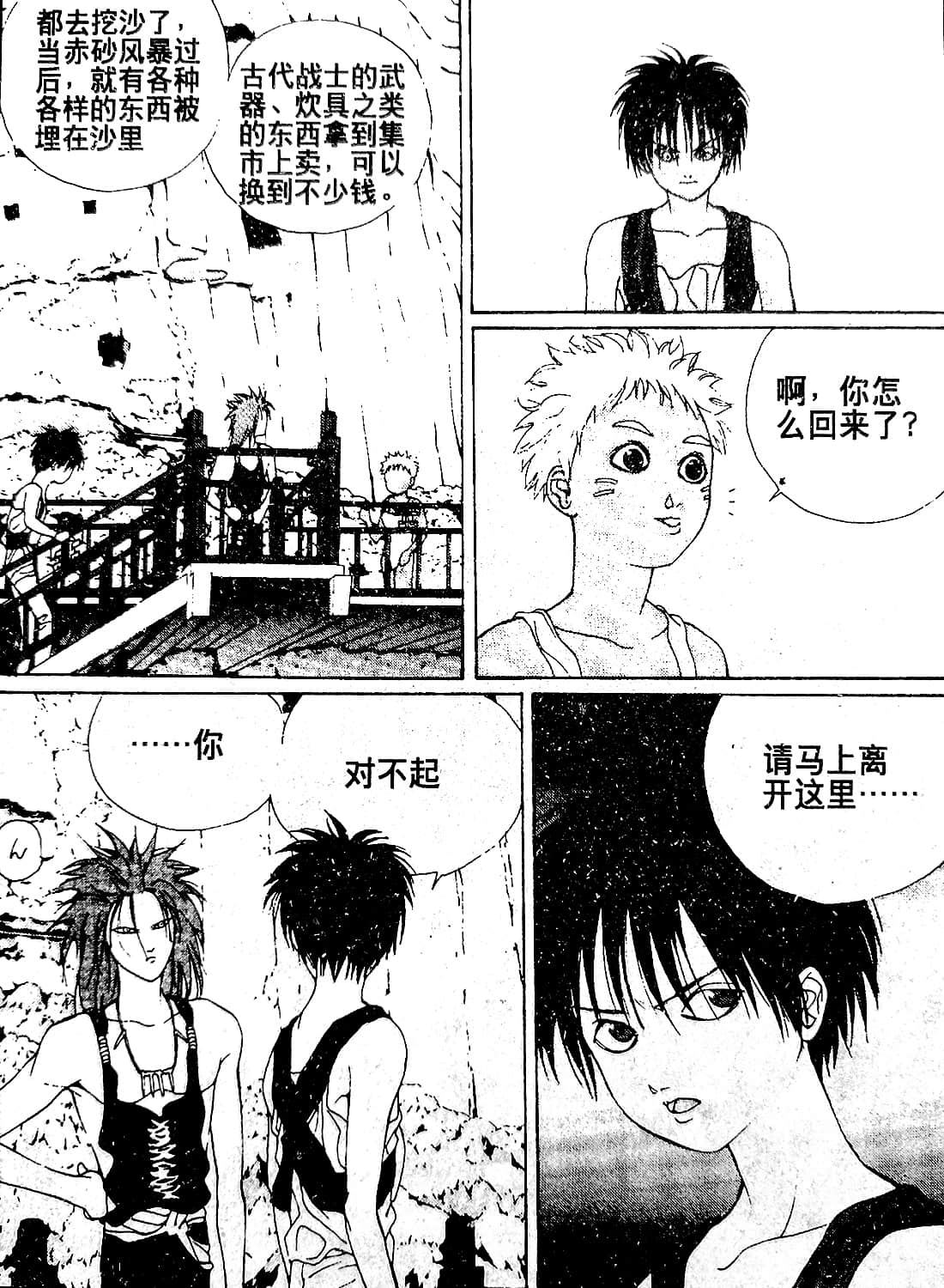 Page 84